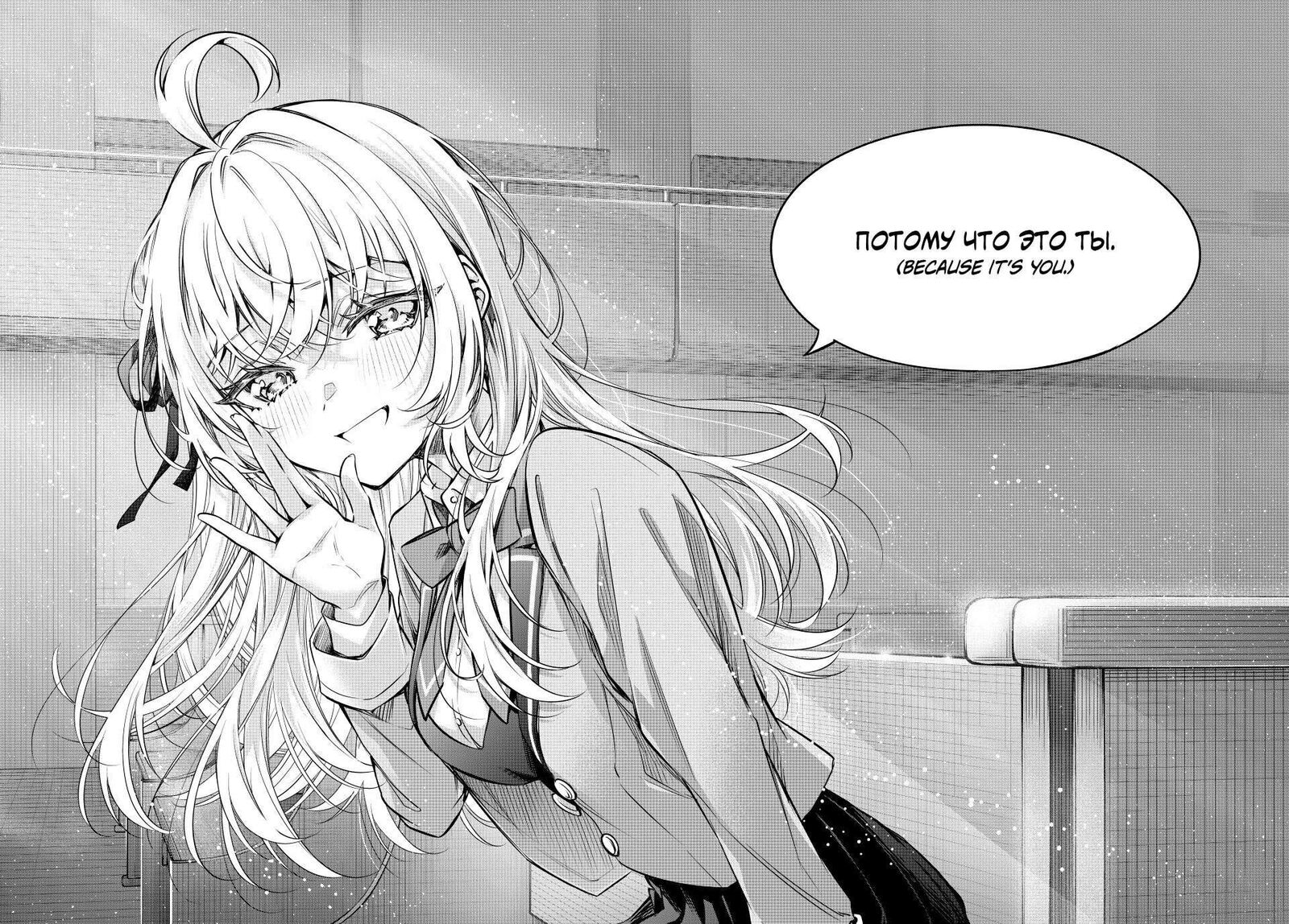 Alya Sometimes Hides Her Feelings in Russian, Chapter 65 image 14
